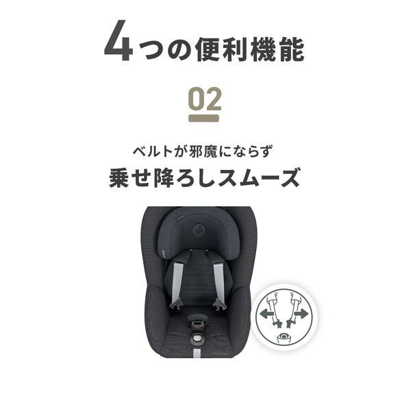 マキシコシ マキシコシ パール360 プロ オーセンティックトリュフ QNY8053251110 チャイルドシート (3ヶ月〜4歳頃まで) 保証期間：4年_16