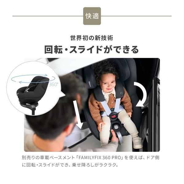 マキシコシ マキシコシ パール360 プロ オーセンティックトリュフ QNY8053251110 チャイルドシート (3ヶ月〜4歳頃まで) 保証期間：4年_7