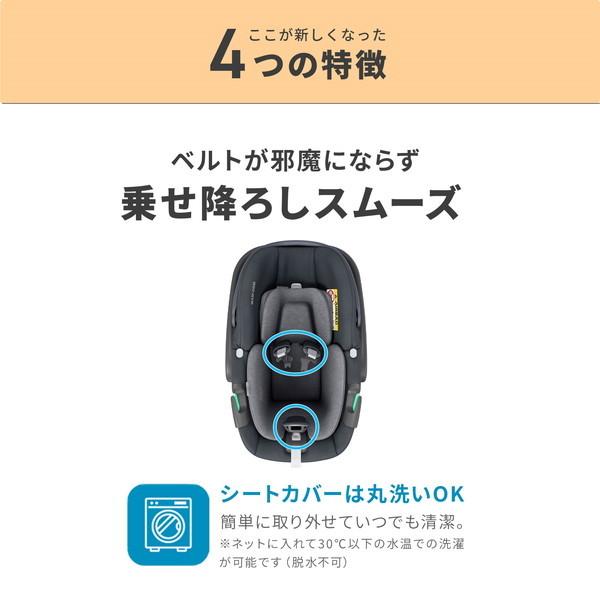 MAXI-COSI マキシコシ ペブル 360 エッセンシャルブラック