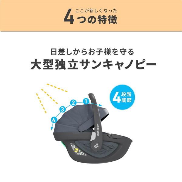 MAXI-COSI（マキシコシ） ペブル 360 エッセンシャルグラファイト