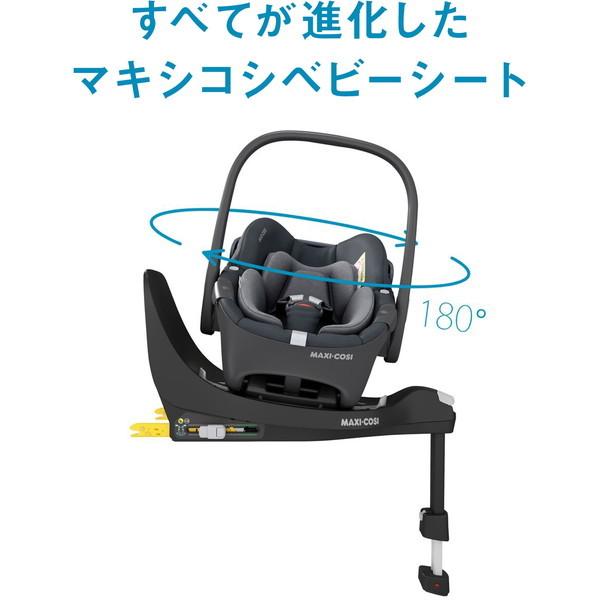 MAXI-COSI マキシコシ ペブル 360 エッセンシャルグリーン