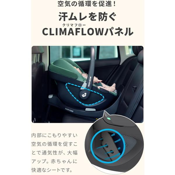 MAXI-COSI（マキシコシ） ペブル 360 エッセンシャルグリーン