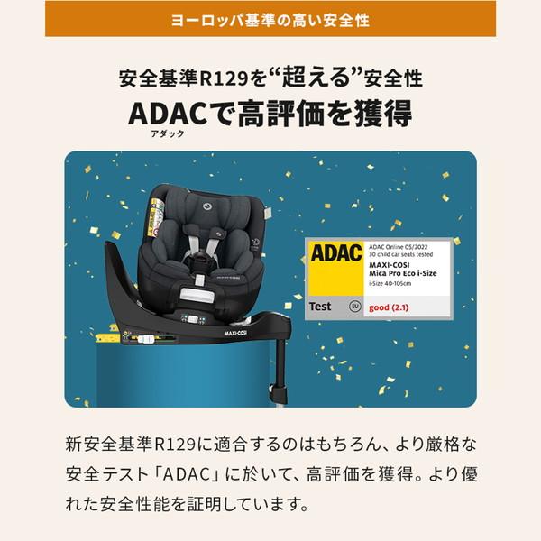 マキシコシ マイカプロエコアイサイズ オーセンティックグラファイト QNY8515550110 チャイルドシート (新生児〜4才頃まで) 保証期間：4年_11