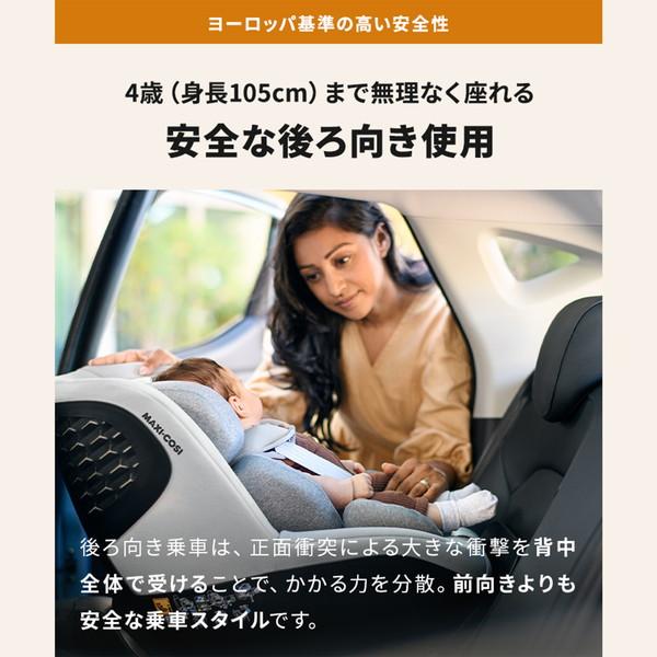 マキシコシ マイカプロエコアイサイズ オーセンティックグラファイト QNY8515550110 チャイルドシート (新生児〜4才頃まで) 保証期間：4年_15