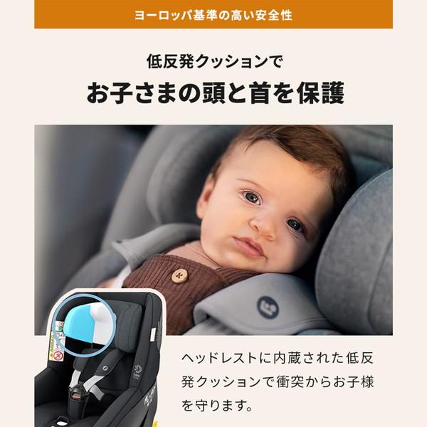 マキシコシ マイカプロエコアイサイズ オーセンティックグラファイト QNY8515550110 チャイルドシート (新生児〜4才頃まで) 保証期間：4年_17