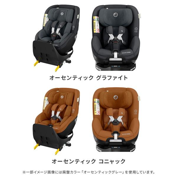 マキシコシ マイカプロエコアイサイズ オーセンティックコニャック QNY8515650110 チャイルドシート (新生児〜4才頃まで) 保証期間：4年_20