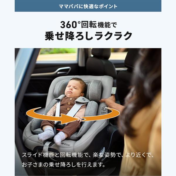 マキシコシ マイカプロエコアイサイズ オーセンティックコニャック QNY8515650110 チャイルドシート (新生児〜4才頃まで) 保証期間：4年_4