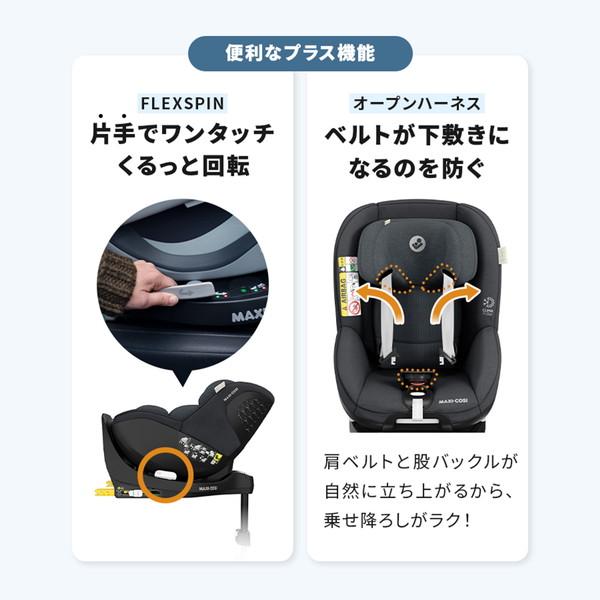 マキシコシ マイカプロエコアイサイズ オーセンティックコニャック QNY8515650110 チャイルドシート (新生児〜4才頃まで) 保証期間：4年_5