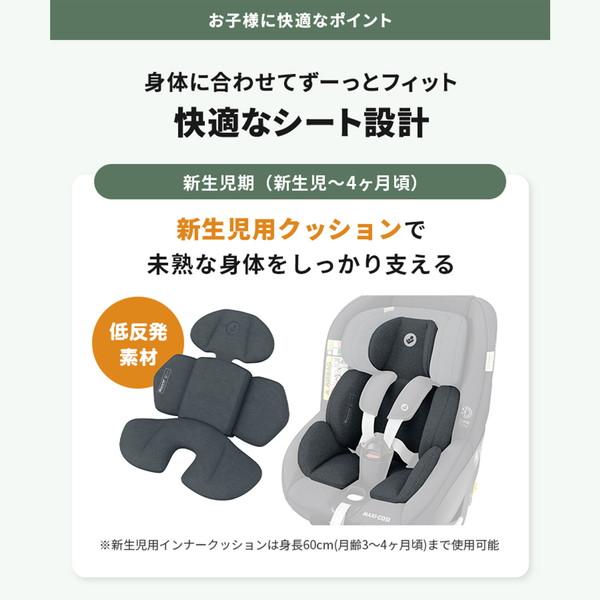 マキシコシ マイカプロエコアイサイズ オーセンティックコニャック QNY8515650110 チャイルドシート (新生児〜4才頃まで) 保証期間：4年_7