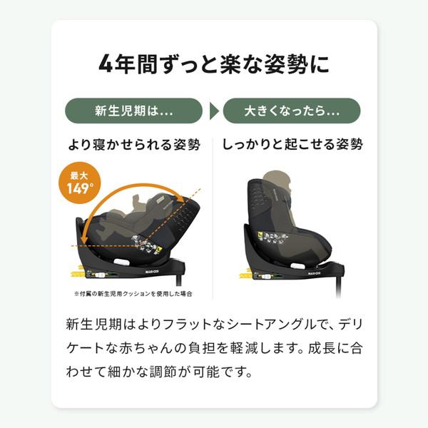 マキシコシ マイカプロエコアイサイズ オーセンティックコニャック QNY8515650110 チャイルドシート (新生児〜4才頃まで) 保証期間：4年_8