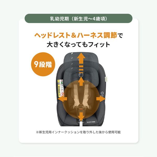 マキシコシ マイカプロエコアイサイズ オーセンティックコニャック QNY8515650110 チャイルドシート (新生児〜4才頃まで) 保証期間：4年_9
