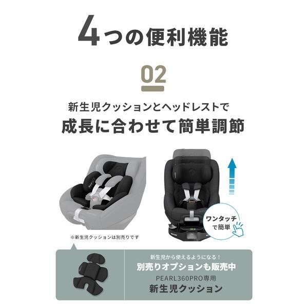 マキシコシ パール360 プロ オーセンティックグラファイト QNY8053550110 チャイルドシート (3ヶ月〜4歳頃まで) 保証期間：4年_15