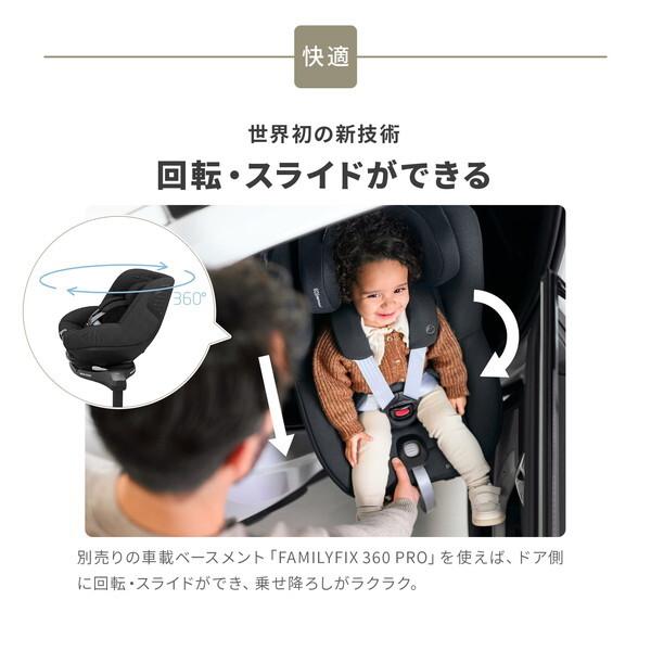 マキシコシ パール360 プロ オーセンティックグラファイト QNY8053550110 チャイルドシート (3ヶ月〜4歳頃まで) 保証期間：4年_7