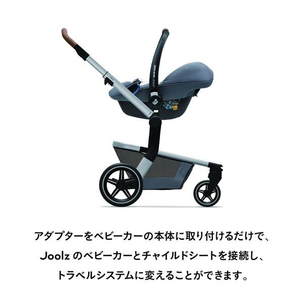 JOOLZ（ジュールズ） ハブ カーシートアダプター ベビーカーオプション 