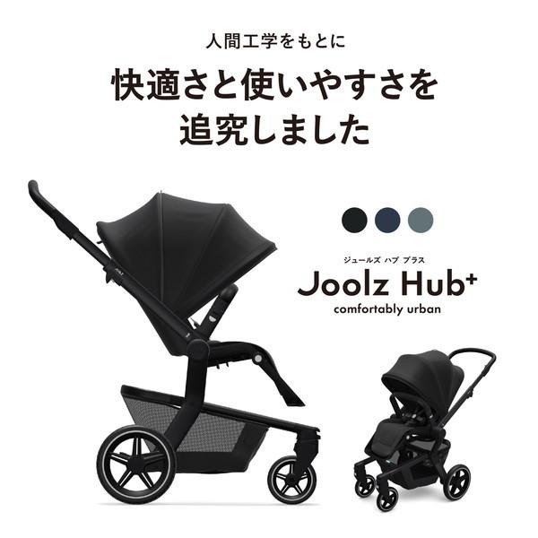 最終お値下げ　製品名 JOOLZ HUB（ジュールズ ハブ）　ベビーカー JOOLZ Joolz ジュールズ ハブ プラス クラシックブルー 0ヵ月〜4