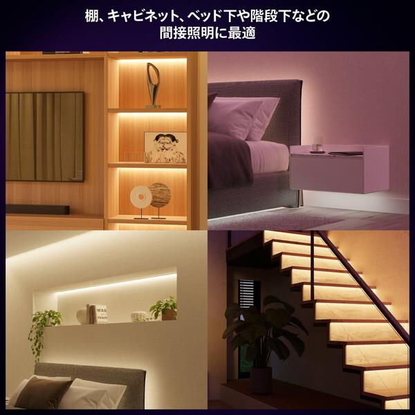 Philips PHILIPS PHLSP2 Hue 間接照明 (ライトリボンプラス Philips PHILIPS PHLSP2 Hue 間接照明 (ライトリボンプラス