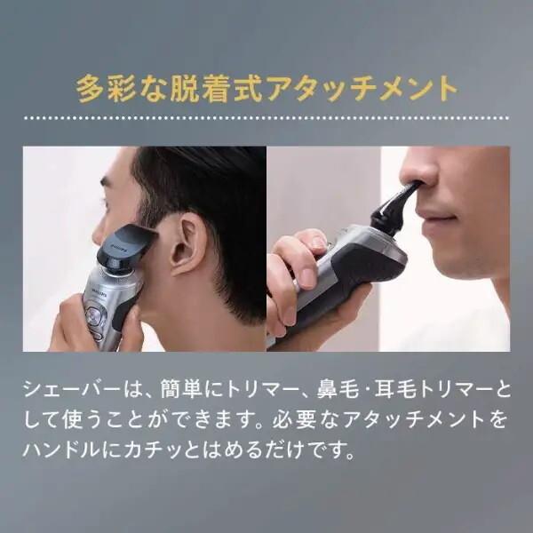 Philips（フィリップス） メンズシェーバー SP9885/36 クローム S9000