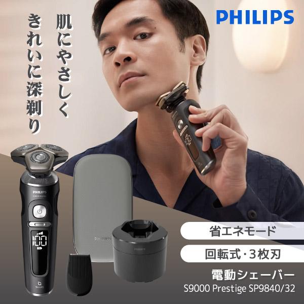 S9000プレステージ SP9840/32 [ブラック]