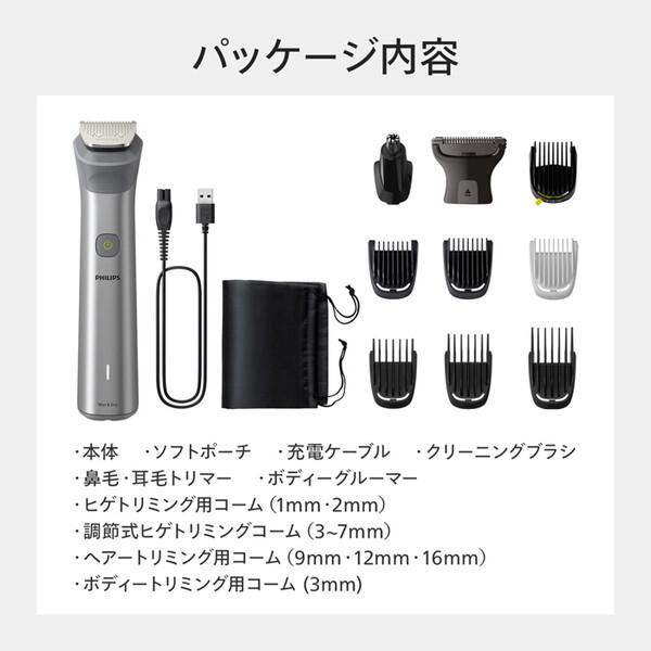 Philips フィリップス Series5000 MG5930/15 顔 身体 髪 1台11役 Philips フィリップス Series5000 MG5930/15 顔 身体 髪 1台11役
