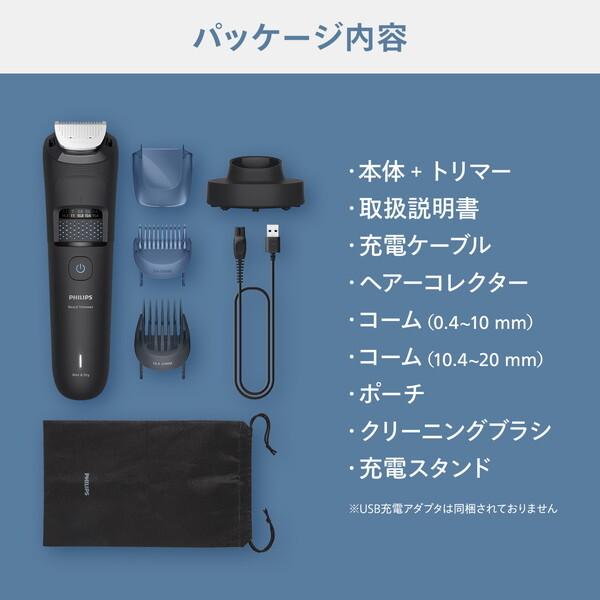 Philips（フィリップス） PHILIPS BT5780/15 ブラック Beard Trimmer