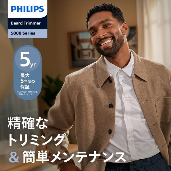 Philips（フィリップス） PHILIPS BT5780/15 ブラック Beard Trimmer