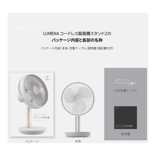 LUMENA(ルーメナー) ファンスタンド2 ブラック LUMENA FAN STAND2 LUMENAFSBK コードレス扇風機｜aprice｜04