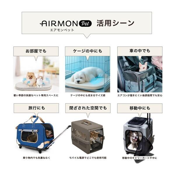 クリームハウスアーカイブ エアモンペット ペットカート用クールマット