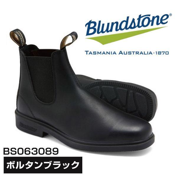 ブランドストーン BS063 ボルタンブラック 7 25.5~26cm メンズ 