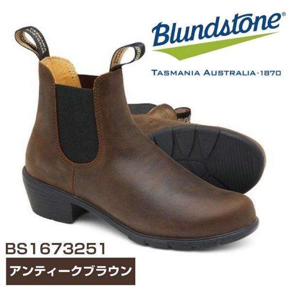 BLUNDSTONE（ブランドストーン） ウィメンズシリーズ アンティーク