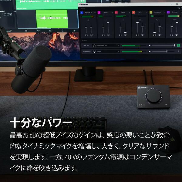 Elgato Wave XLR (日本語パッケージ) マイクインターフェース : XPRICE