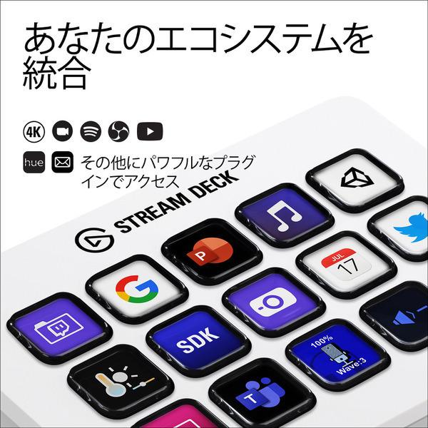 Elgato Stream Deck MK.2 White(日本語パッケージ) ホワイト