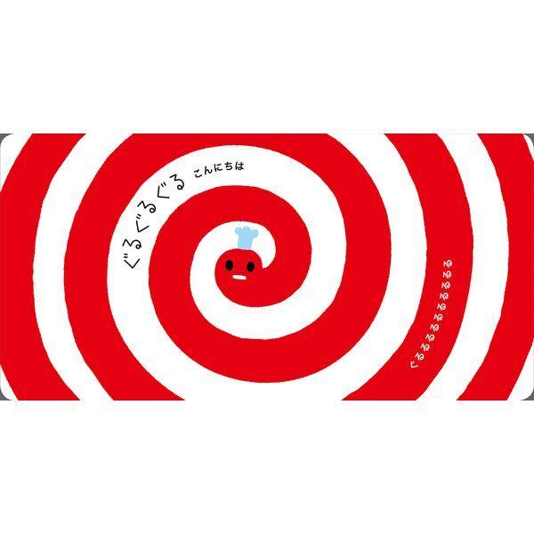Gakken しましまぐるぐる : XPRICE Yahoo!店 - 通販 - Yahoo!ショッピング