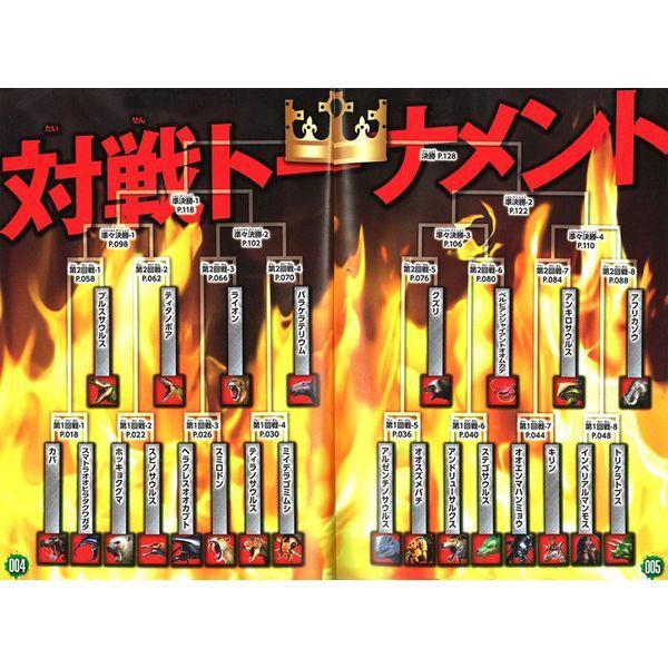 Gakken 異種最強王図鑑 : XPRICE Yahoo!店 - 通販 - Yahoo!ショッピング