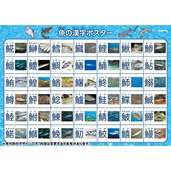 Gakken 魚 新版 : XPRICE Yahoo!店 - 通販 - Yahoo!ショッピング