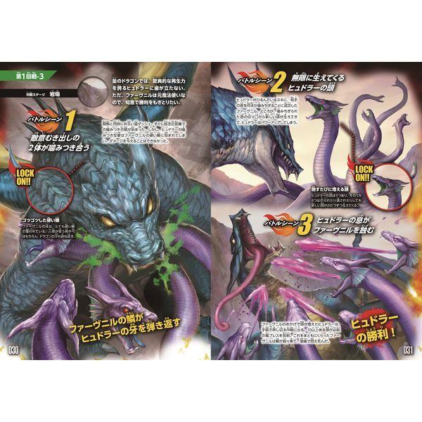 Gakken ドラゴン最強王図鑑 : XPRICE Yahoo!店 - 通販 - Yahoo Gakken ドラゴン最強王図鑑 : XPRICE Yahoo!店 - 通販 - Yahoo