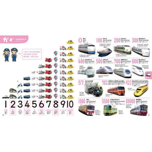 Gakken こどもずかん のりもの777 英語つき しゃしんバージョン Gakken こどもずかん のりもの777 英語つき しゃしんバージョン