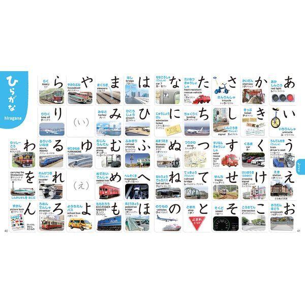 Gakken こどもずかん のりもの777 英語つき しゃしんバージョン Gakken こどもずかん のりもの777 英語つき しゃしんバージョン