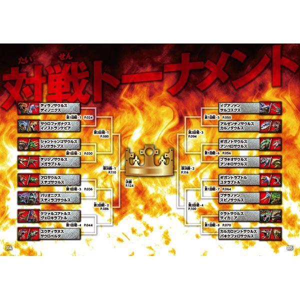 Gakken 恐竜タッグ最強王図鑑 : XPRICE Yahoo!店 - 通販 - Yahoo