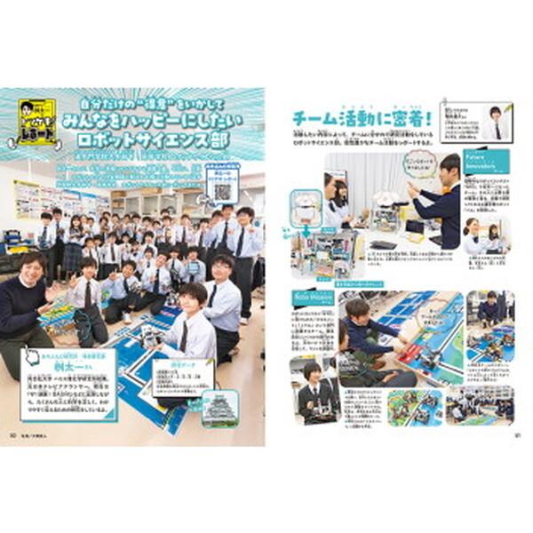 Gakken 学研の科学 空飛ぶクルマ 世界とつながるほんもの体験キット