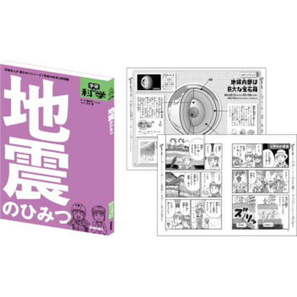 Gakken 学研の科学 空飛ぶクルマ 世界とつながるほんもの体験キット