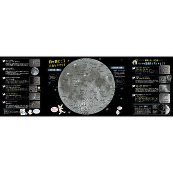 Gakken 学研の科学 天体望遠鏡 宇宙観測 超入門キット : XPRICE Yahoo
