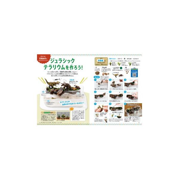 Gakken 学研の科学 古代生物カブトエビの世界 新装版 : XPRICE Yahoo