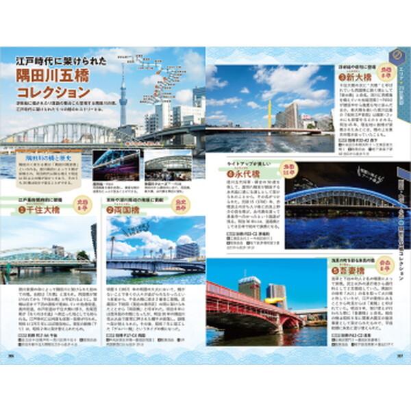 Gakken J01 地球の歩き方 東京 23区 2024〜2025 : XPRICE Yahoo!店