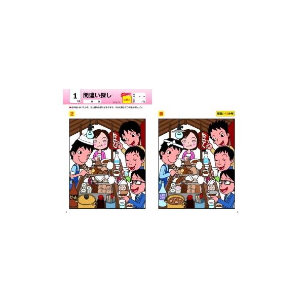 Gakken 川島隆太教授のらくらく脳ドリル60日 脳力UP!記憶力・認知力