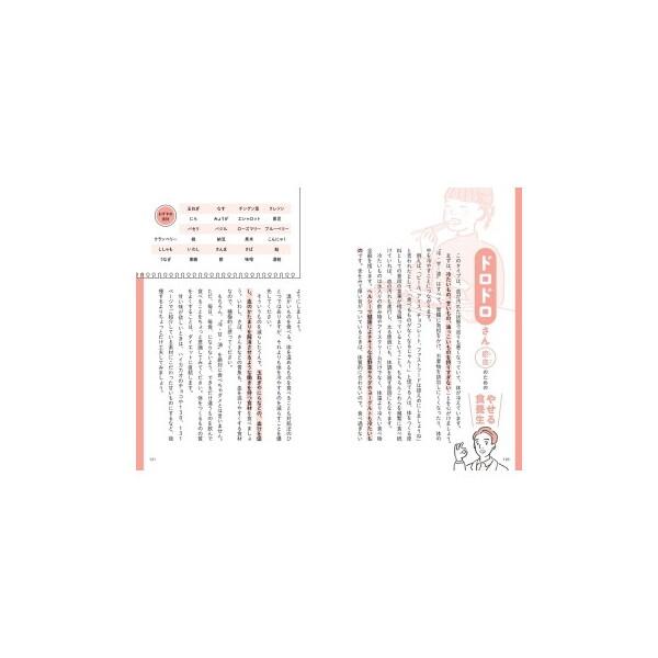 Gakken やる気1%から始める やせる養生 10kgやせた漢方家と20kgやせた