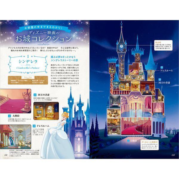 Gakken 地球の歩き方 ディズニーの世界 : XPRICE Yahoo!店 - 通販