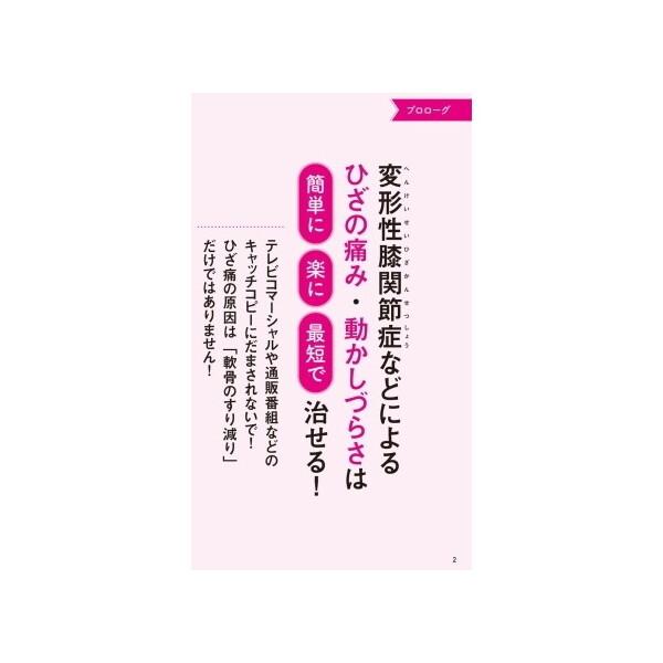 Gakken 図解今すぐ治せる!変形性膝関節症・ひざ痛 : XPRICE Gakken 図解今すぐ治せる!変形性膝関節症・ひざ痛 : XPRICE