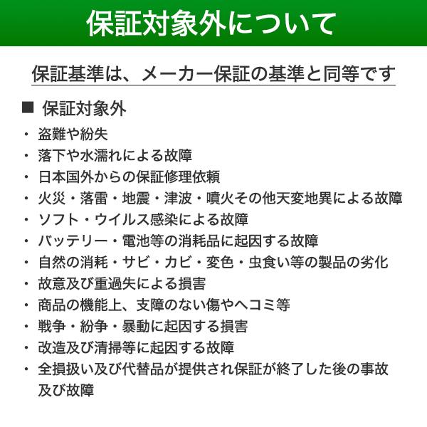 個人様限定 物損対応5年延長保証サービス （メール・郵送でお届け ※お届け目安：2〜3週間ほど）｜aprice｜04