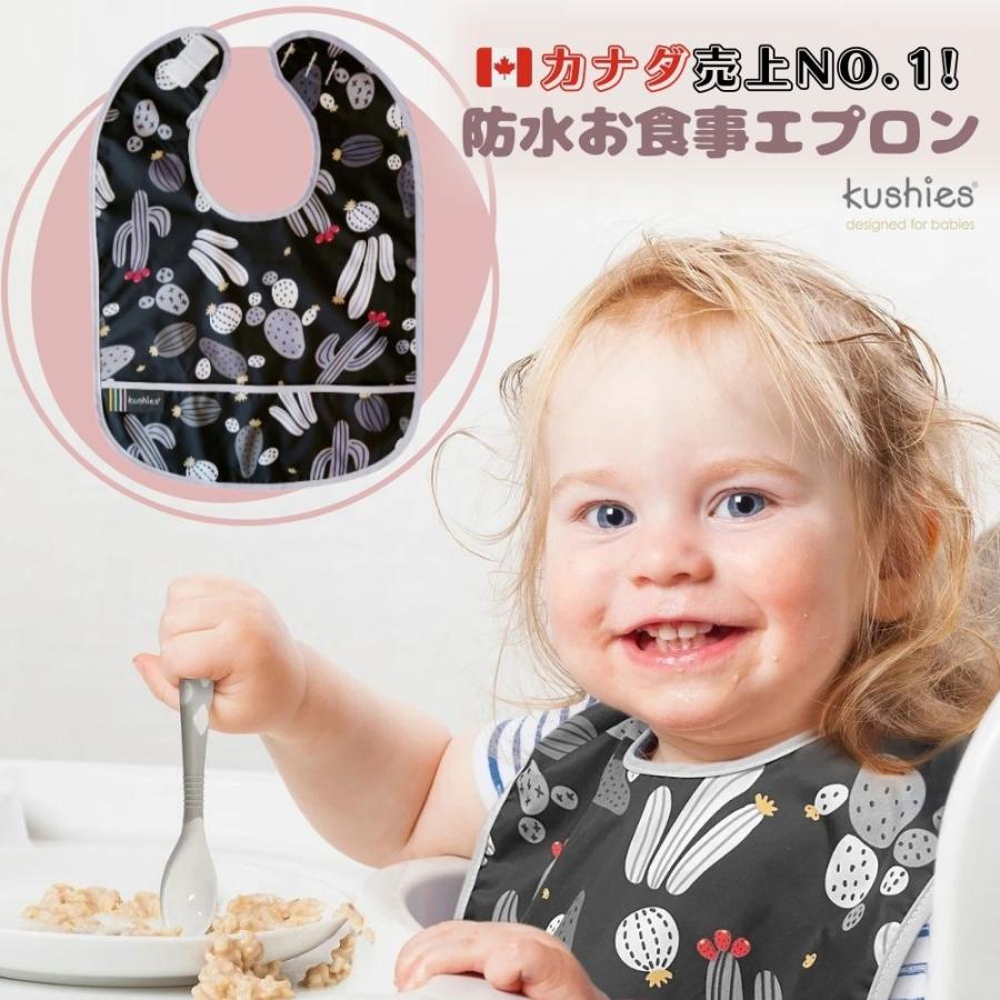 大人気商品 ベビー お食事ビブ Kushies クーシーズ 12ヵ月 サボテン 防水加工 ウォータープルーフ ビブ 離乳食 幼児食 保育園 幼稚園 男女兼用 Quran Unv Edu Sd