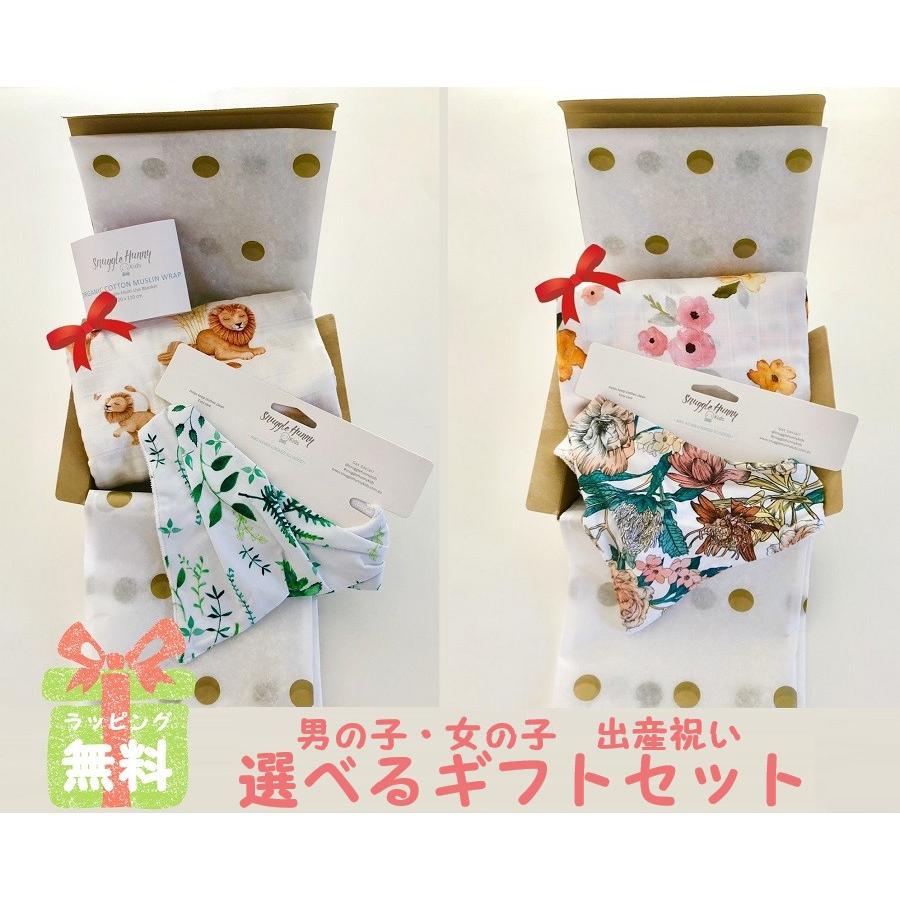 出産祝い 選べるギフトセット 女の子 男の子 プレゼントオーガニック おくるみ モスリン スタイ 2点セット 赤ちゃん ベビーギフト おしゃれ 可愛い 熨斗 Gift N01 2 アプリコスyahoo 店 通販 Yahoo ショッピング